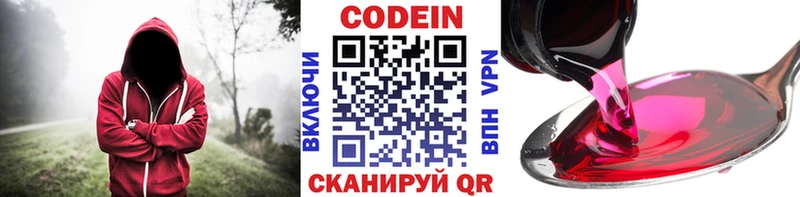 Codein Purple Drank  Невьянск 