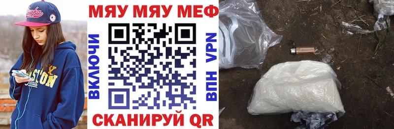 Мефедрон мяу мяу  Невьянск 