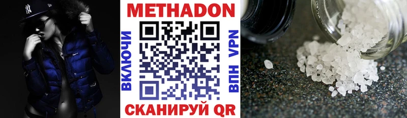 Метадон VHQ  Невьянск 